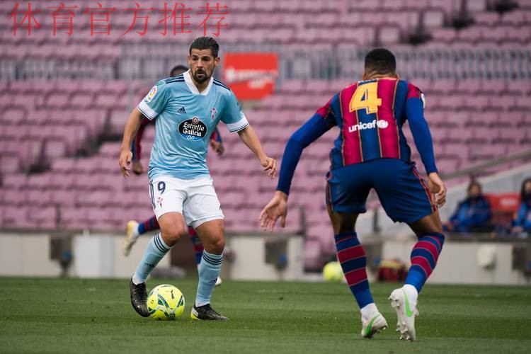 塞尔塔主场小胜毕尔巴鄂竞技