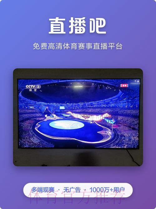 下载世界杯直播APP的最佳网站推荐 下载世界杯直播APP的最佳网站推荐